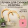 Handles for the bag are wooden, with half rings, 10.3 × 8 cm, 2 pcs, beige/gold color