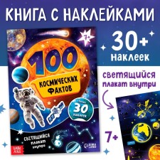 Book with stickers 