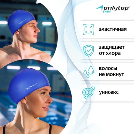 Hat of swimming adult Onlytop Swim, silicone, girth 54-60 cm-1