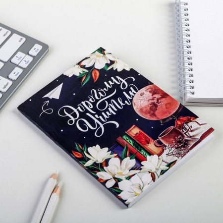 Diary "Dear Teacher", in a soft cover, A6, 64 sheet format-1