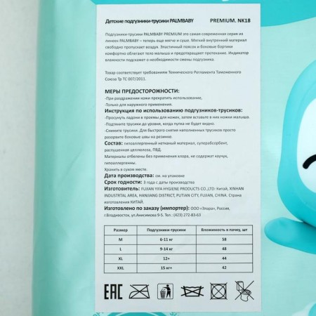 Distributors-Trusiki Elarakids Palmbaby Premium (6-11 kg), 58pcs-3
