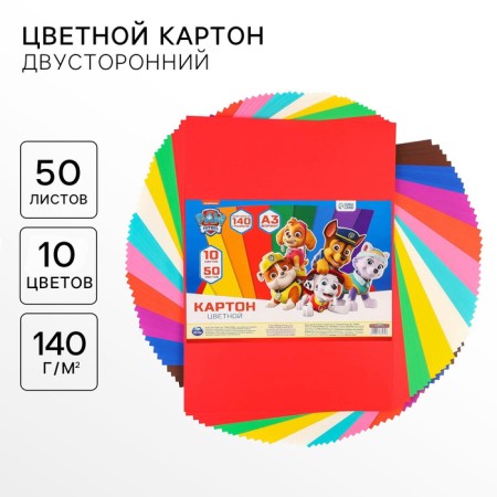 Cardboard tinted, A3, 50 sheets, 18 colors, moped, bilateral, in a package, 140 g/m², puppy patrol