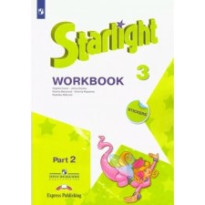 English language. Grade 3. Workbook. In -depth level. Part 2. Baranova K.M.