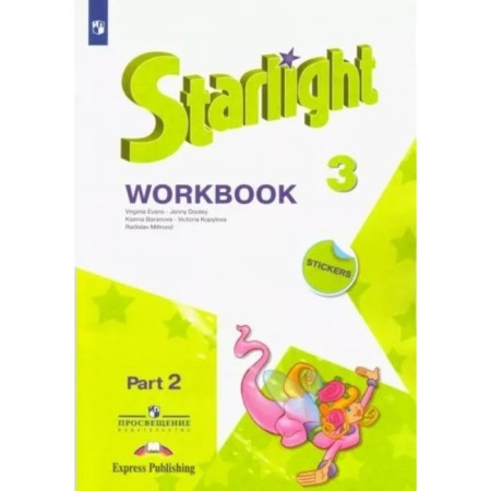 English language. Grade 3. Workbook. In -depth level. Part 2. Baranova K.M.