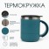 Thermal circle, 450 ml, campaign "Master K", retains heat 2 hours, 11 x 8 cm, blue