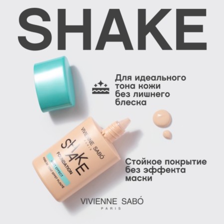 Tonal cream Vivienne Sabo Shakefoundation Matt, matting, tone 04 dark beige-4