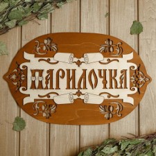 Bath plate 44 × 27.5 cm 