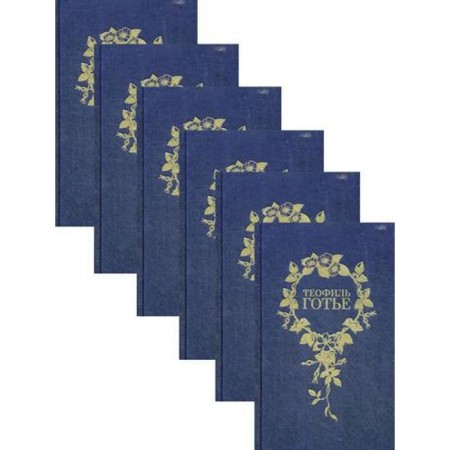 Collected works. In 6 t. Gotier T.