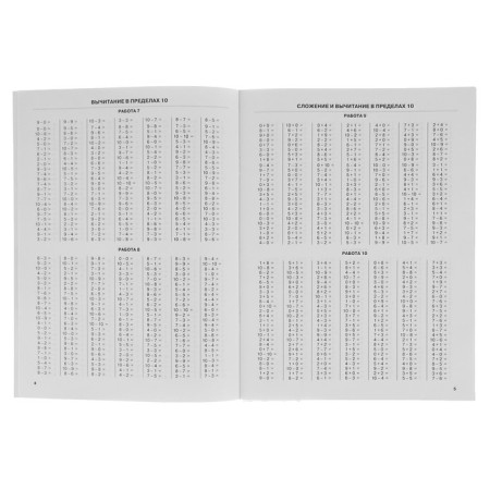 Mathematics. 1 class. Addition and subtraction. Late T. S.-1