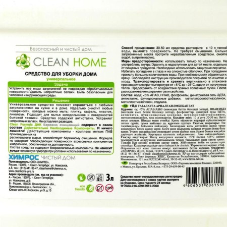 Clean Home Professional, 3 L-1