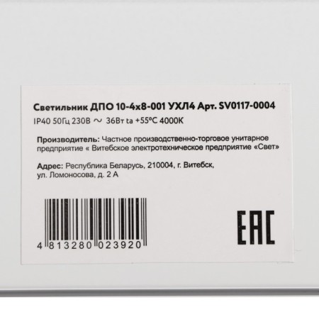 DPO lamp 10-4x8-001, UHL4, Opal 4000k, 3200 LM, IP40-3