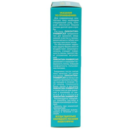 Lynz LycContin-UNIVERSAL solution 120 ml-2