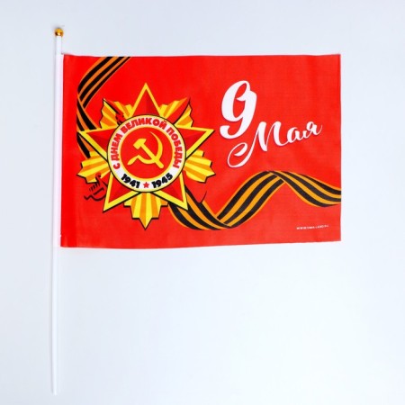 Флаг «9 мая» 30х20см-1