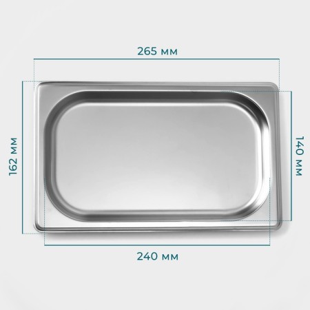 Gastrootiness 1/4 of stainless steel, 20 mm, 26.4 × 16 × 2 cm, thickness 0.8 mm-1