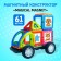 Magical designer Magical Magnet, 61 parts, matte parts