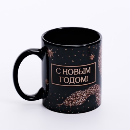 New Year's Happy Happy New Year Hamer Mug, 350 ml-2