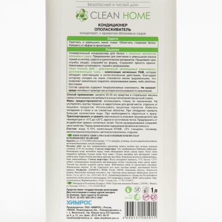Clean Home Air conditioning "Apple gardens", 1 liter-1
