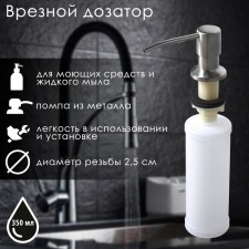 Suncture dispenser for liquid soap or dishwashing meals, 350 ml, chromium color