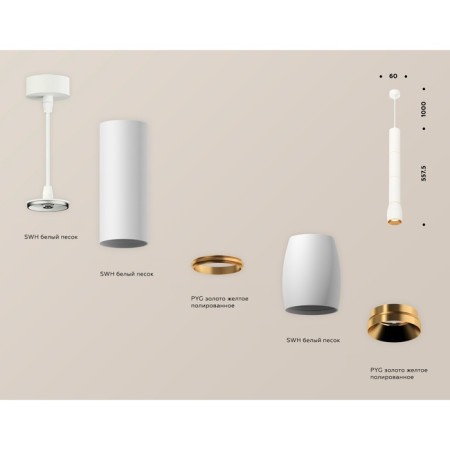 Ambrella Light, Techno, XP1122035, Gu5.3, Color of White Sand, White Sand.-2