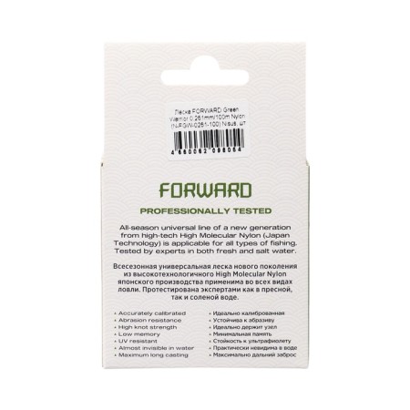 Nisus Forward Warrior fishing line, diameter 0.261 mm, test 5.6 kg, 100 m, green-3