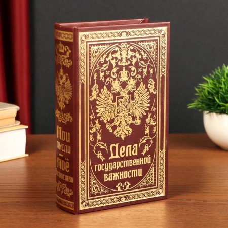 Casket-Seephor Skin "Cases of state importance" 21x13x5 cm