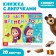 Velcro book “Masha and the Bear. Seasons ", 12 p.