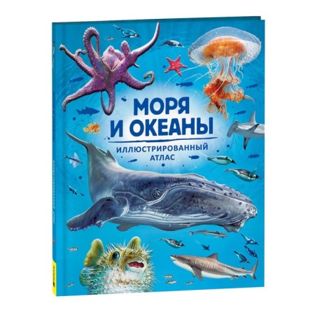 Illustrated Atlas "Seas and Oceans"