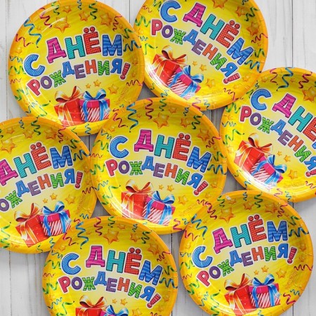 Disposable paper plate "Happy birthday" Gifts and serpentine (18 cm)-3