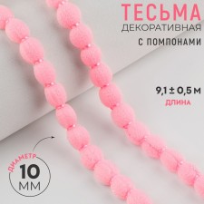 WHILE OF THE DERIVAL POPONA 7MM*10 ± 0.5YARD (9.1M ± 0.5M) Pink a