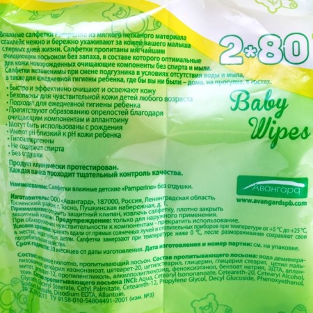 Wet napkins Pamperino Duo, children without fragrance, 2*80 pcs.-2