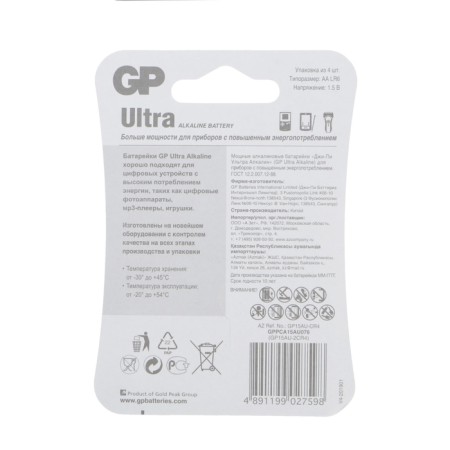 Battery Alkalin GP Ultra, AA, LR6-4BL, 1.5B, blister, 4 pcs.-2