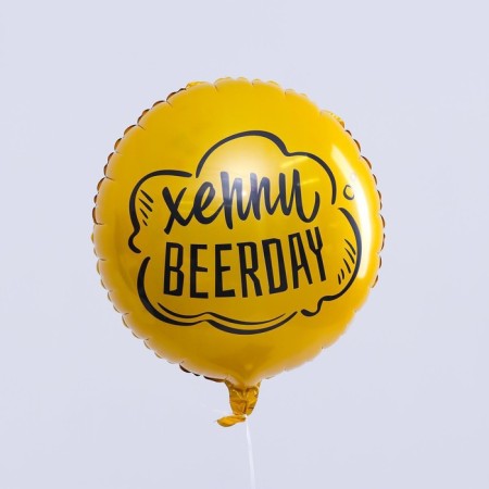 Shard foil circle 18 "Heppy Beerday", color gold, with a substrate-1