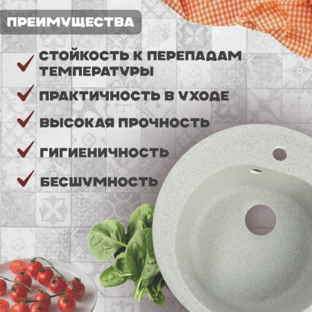 Sink for a kitchen made of stone Zein 3/Q10, D = 510 mm, round, overflow, color light gray-1