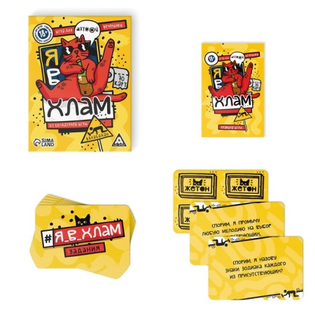 Board game "I am in the trash", 70 cards, 18+-1