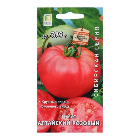 Altai pink tomato seeds, 0.1 g