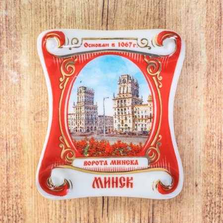 Magnet "Minsk. Gate of Minsk "