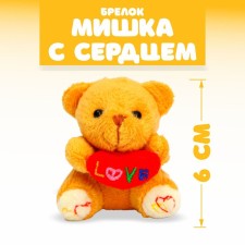 Soft toy - keychain 
