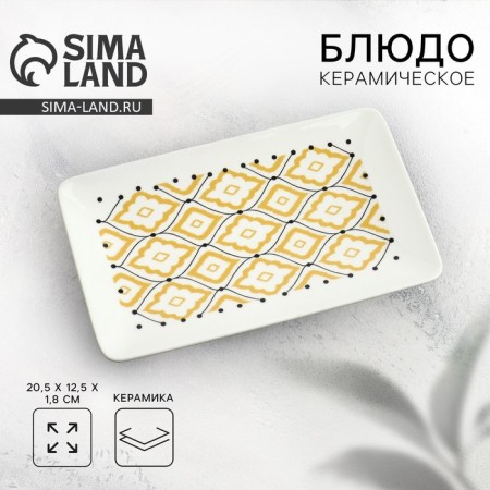 Ceramic "Ornament" dish, 20.5 x 12.5 x 1.8 cm, white color
