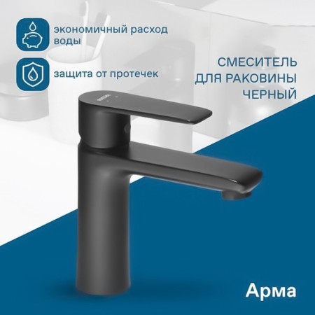 Santek Santek sink "Arma", black matte-4