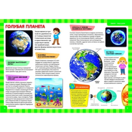 A book for children in questions and answers. Illustrated encyclopedia-3