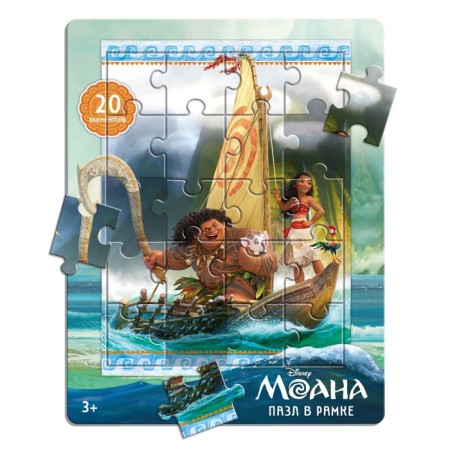 Puzzle in the frame "Moana", 20 elements-1