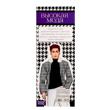 Model-model "High fashion", black and white coat-7