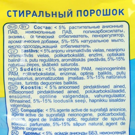 Washing powder "Stork - Magic Vortion", for children's linen, 4 kg-2