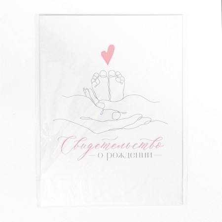 The folder for the birth certificate "You are our happiness", 23.5 x 31.5 cm.-7