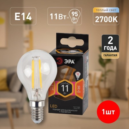 Filament era “Shar”, 11 W, E14, 1430 lm, 2700k, glow warm white-4