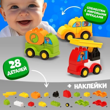 Design "Transport", 28 parts-3