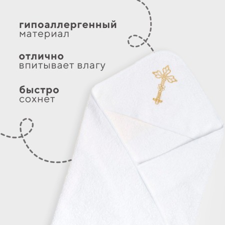 Baptum towel with embroidery 100% cotton, 75 x 75 cm-1
