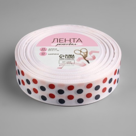 Republic tape "Peas", 25 mm, 23 ± 1 m, multi -colored-1