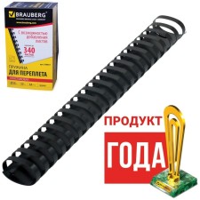 Plastic springs for binding 50 pieces, 38 mm (for stitching 281-340 sheets), black