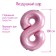 Foil ball 40 "number 8", pale pink